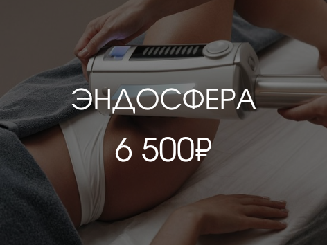 Э НДОСФЕРА_20260824_191249_0000 Э НДОСФЕРА 20260824 191249 0000